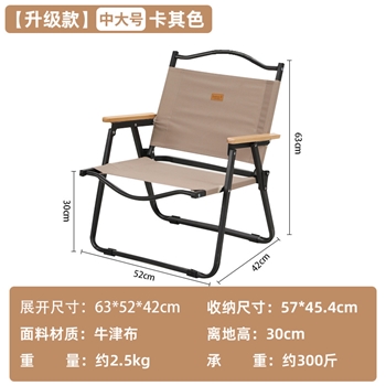 户外折叠椅子克米特椅露营椅子野营钓鱼凳子便携沙滩桌椅小号卡其（铁管）